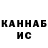 Бошки Шишки VHQ Josean Arrais