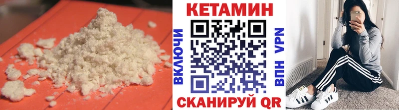 Купить закладки  Приволжск  КЕТАМИН VHQ 