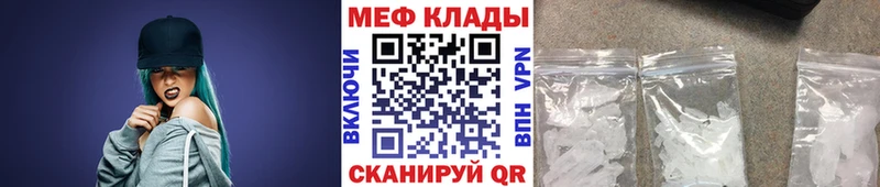 Меф мяу мяу  Приволжск