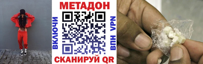 Купить  Приволжск  Метадон VHQ 