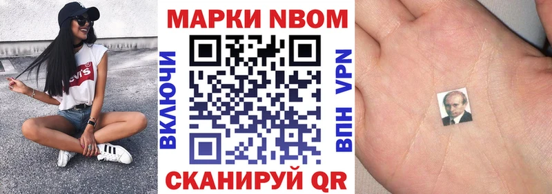 Наркотические марки 1,5мг  Купить где  Приволжск 